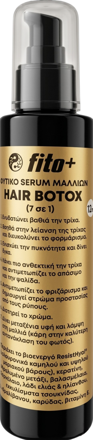ΦΥΤΙΚΟ SERUM ΜΑΛΛΙΩΝ HAIR BOTOX (7 ΣΕ 1)