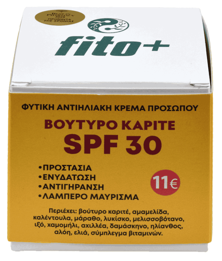 Fito.gr: Φυτικά Καλλυντικά Βιοτεχνολογίας