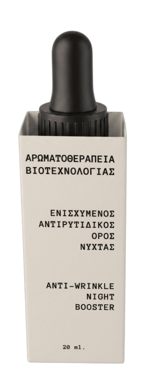 ΕΝΙΣΧΥΜΕΝΟΣ ΑΝΤΙΡΥΤΙΔΙΚΟΣ ΟΡΟΣ ΝΥΧΤΑΣ