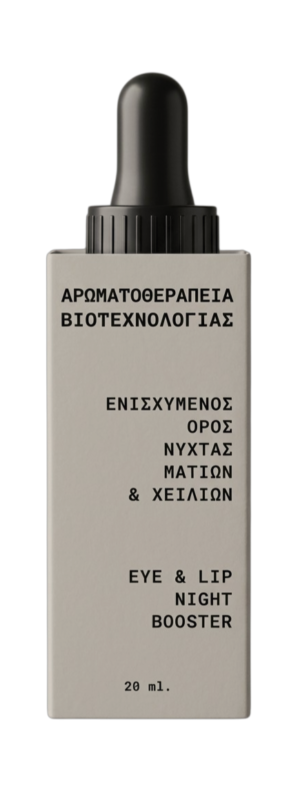 ΕΝΙΣΧΥΜΕΝΟΣ ΟΡΟΣ ΝΥΧΤΑΣ ΜΑΤΙΩΝ & ΧΕΙΛΙΩΝ