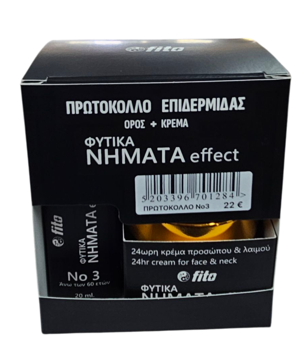 ΠΡΩΤΟΚΟΛΛΟ ΦΥΤΙΚΑ ΝΗΜΑΤΑ Effect Νο3