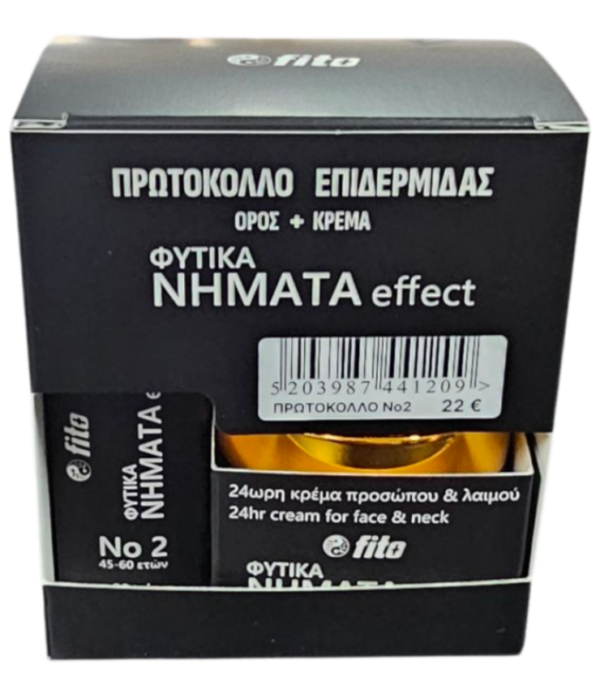 ΠΡΩΤΟΚΟΛΛΟ ΦΥΤΙΚΑ ΝΗΜΑΤΑ Effect Νο2