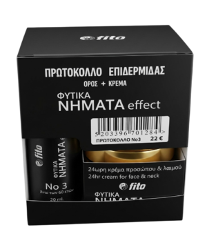 ΠΡΩΤΟΚΟΛΛΟ ΦΥΤΙΚΑ ΝΗΜΑΤΑ Effect Νο3