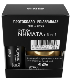 ΠΡΩΤΟΚΟΛΛΟ ΦΥΤΙΚΑ ΝΗΜΑΤΑ Effect Νο2