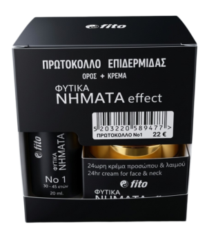 ΠΡΩΤΟΚΟΛΛΟ ΦΥΤΙΚΑ ΝΗΜΑΤΑ Effect Νο1
